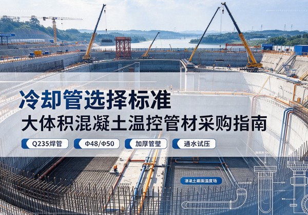 桓仁冷却管选择标准